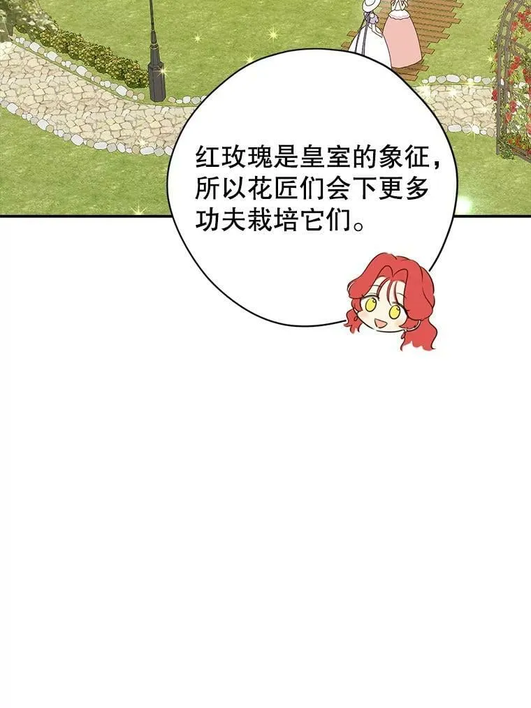 79.郊游会 第27页