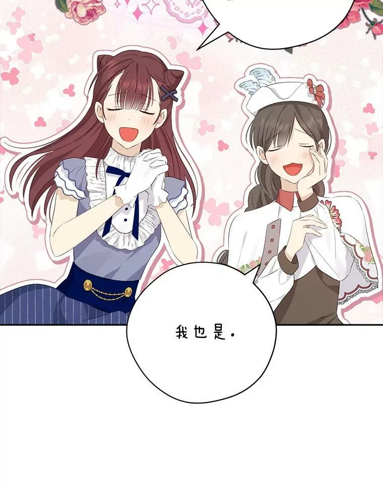 79.郊游会 第29页