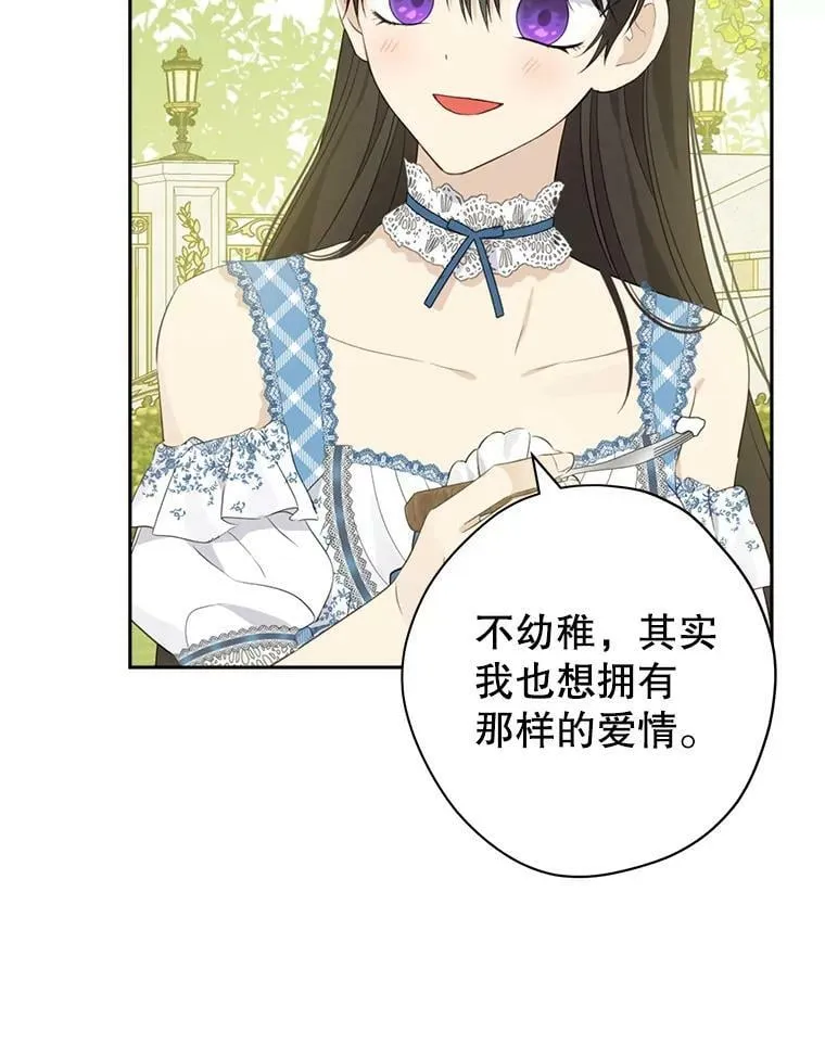79.郊游会 第32页