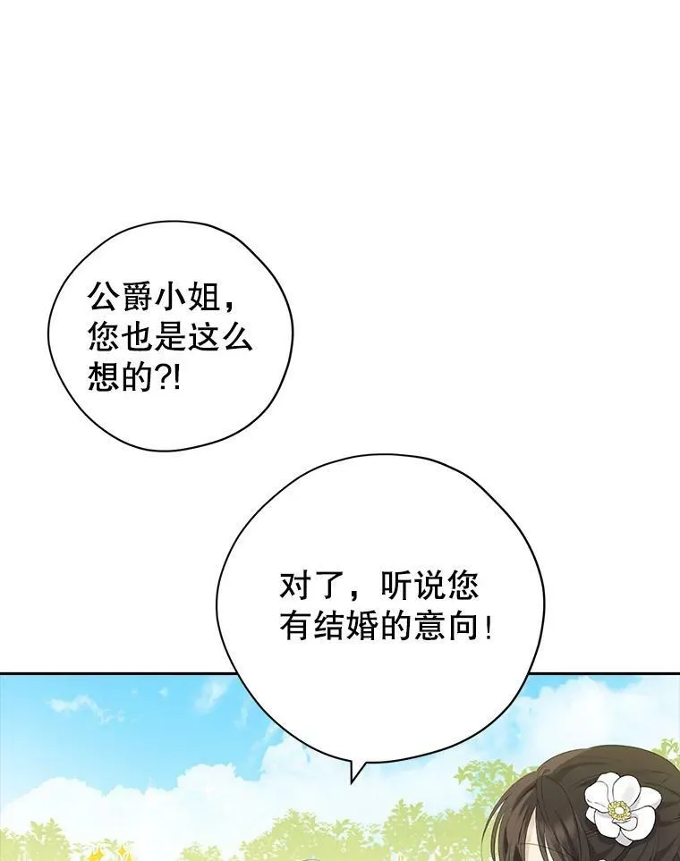 79.郊游会 第33页