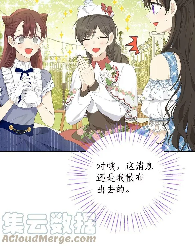 79.郊游会 第34页