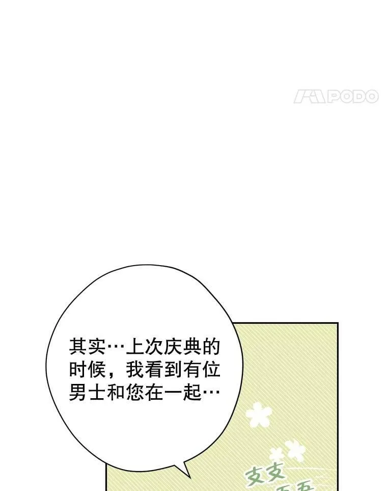 79.郊游会 第35页