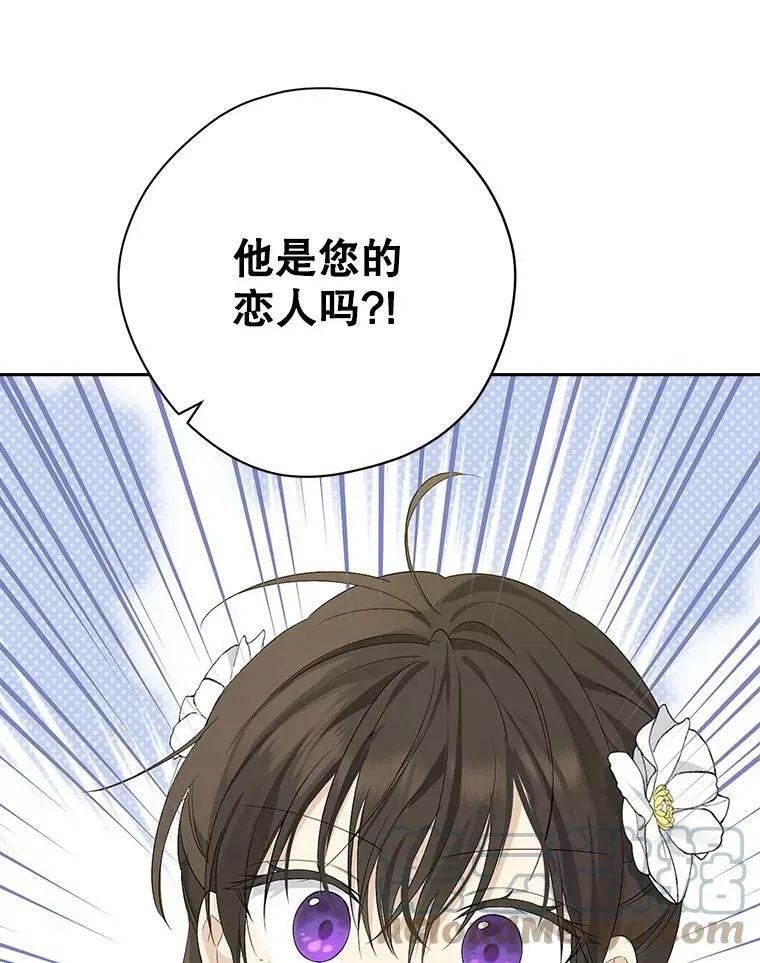 79.郊游会 第37页