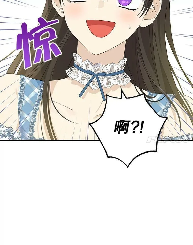 79.郊游会 第38页