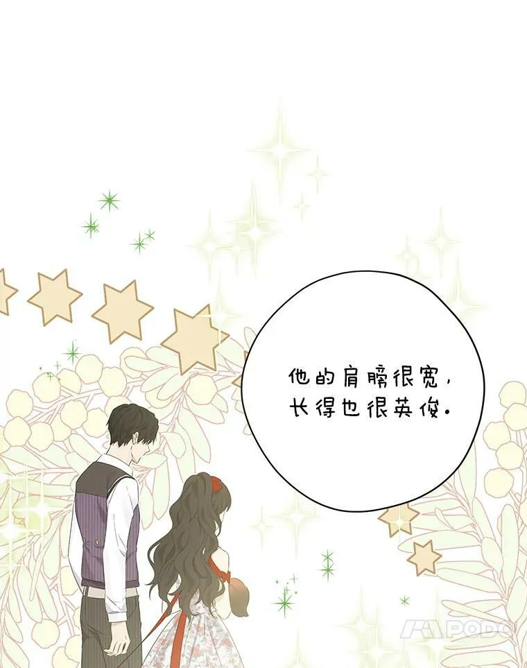 79.郊游会 第41页