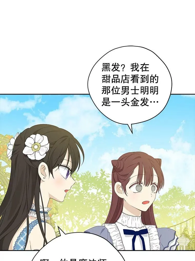79.郊游会 第44页