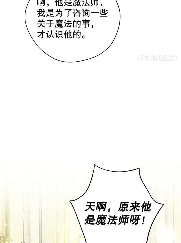 79.郊游会 第45页