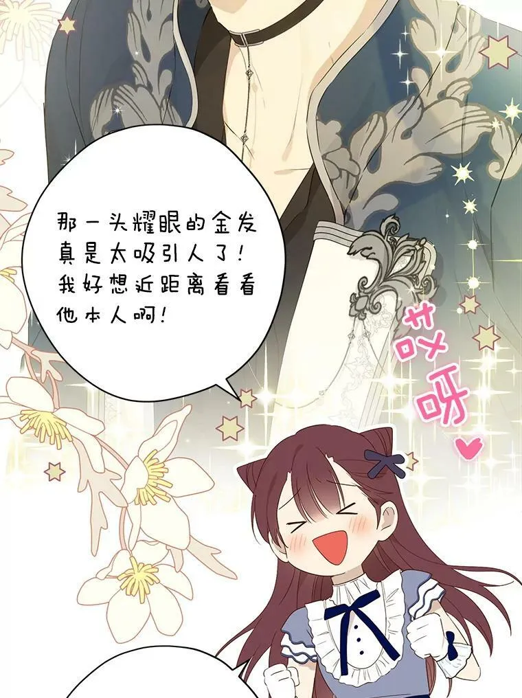 79.郊游会 第47页