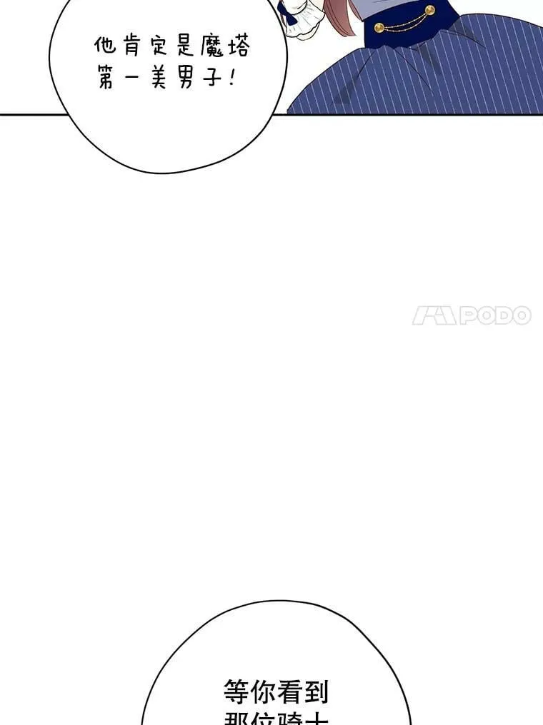 79.郊游会 第48页
