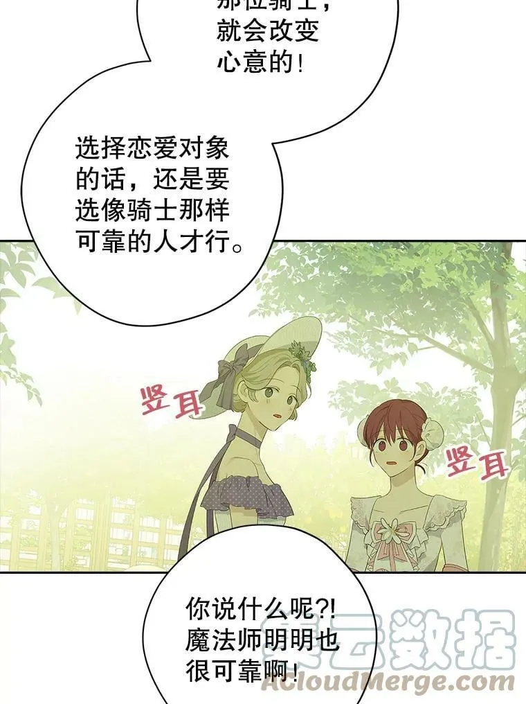 79.郊游会 第49页