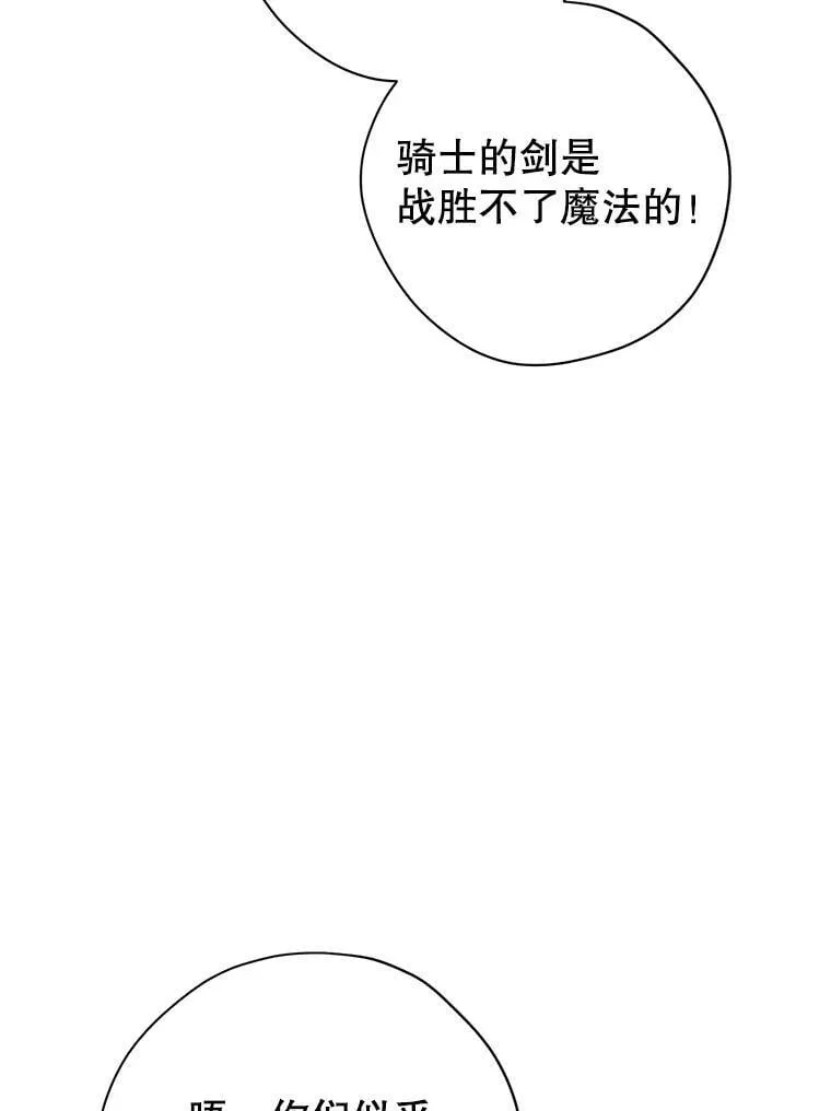 79.郊游会 第50页