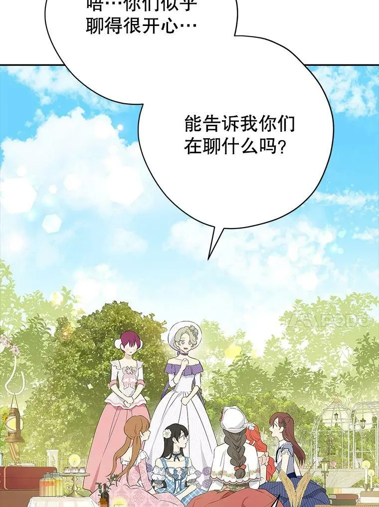 79.郊游会 第51页