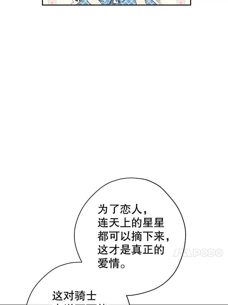 79.郊游会 第54页