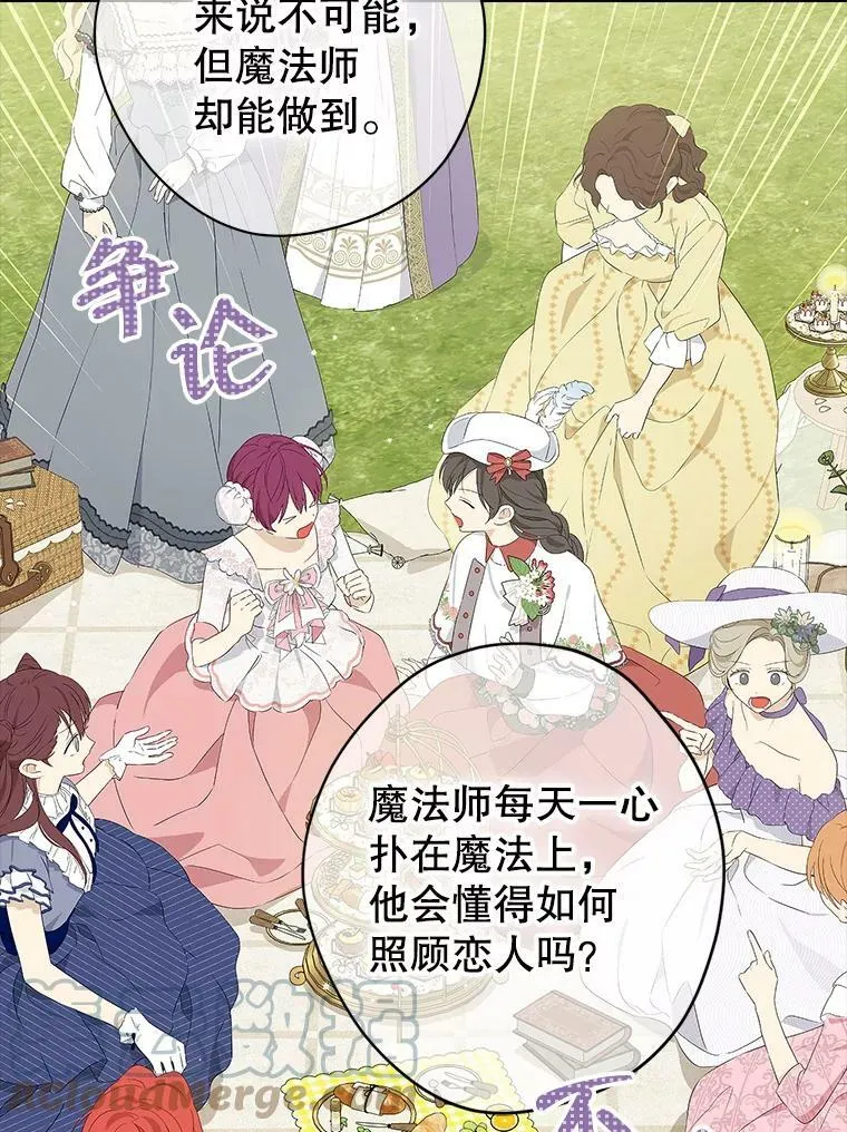 79.郊游会 第55页