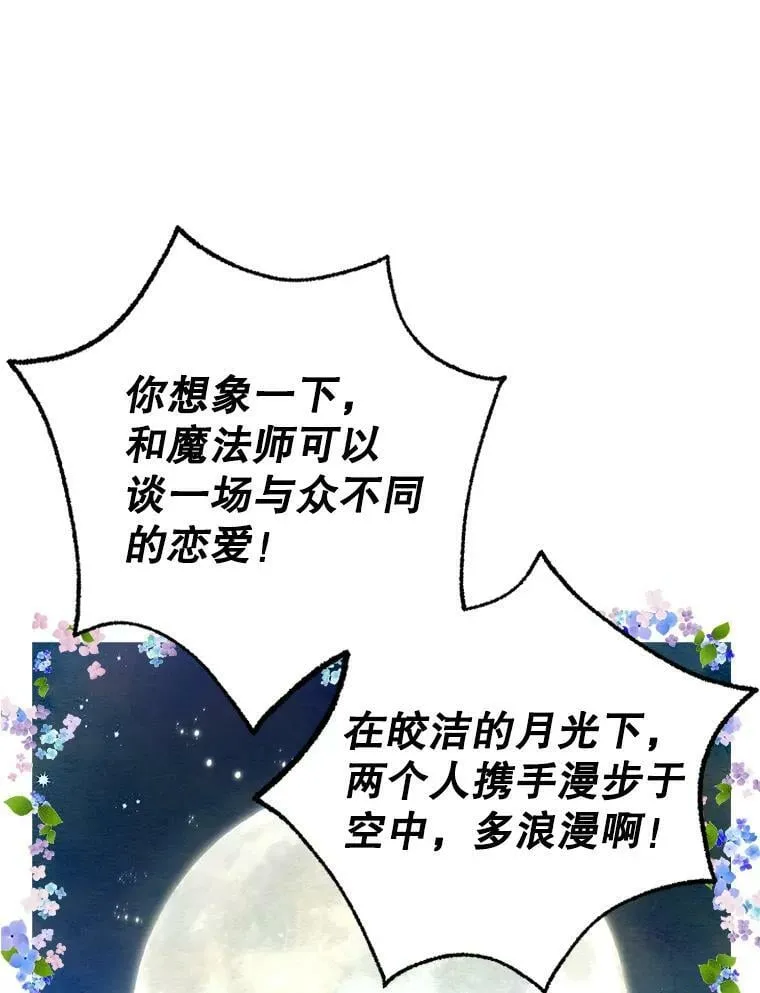 79.郊游会 第57页