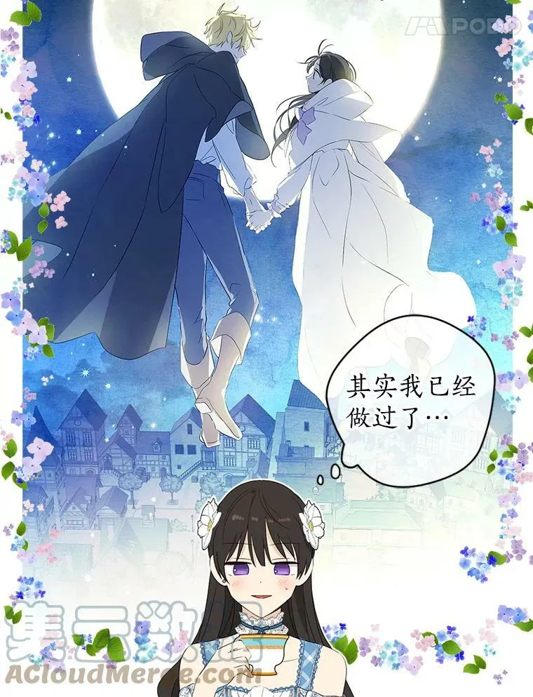 79.郊游会 第58页