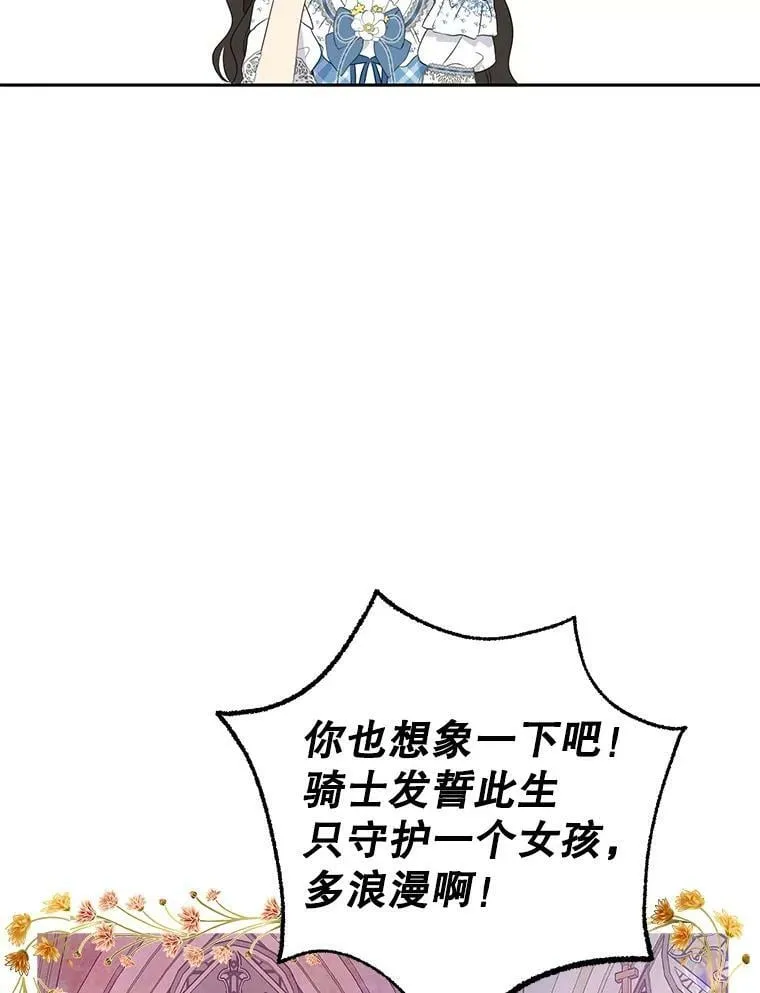 79.郊游会 第59页