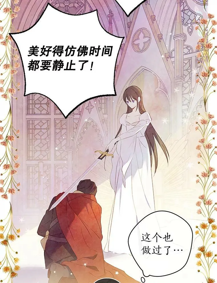 79.郊游会 第60页