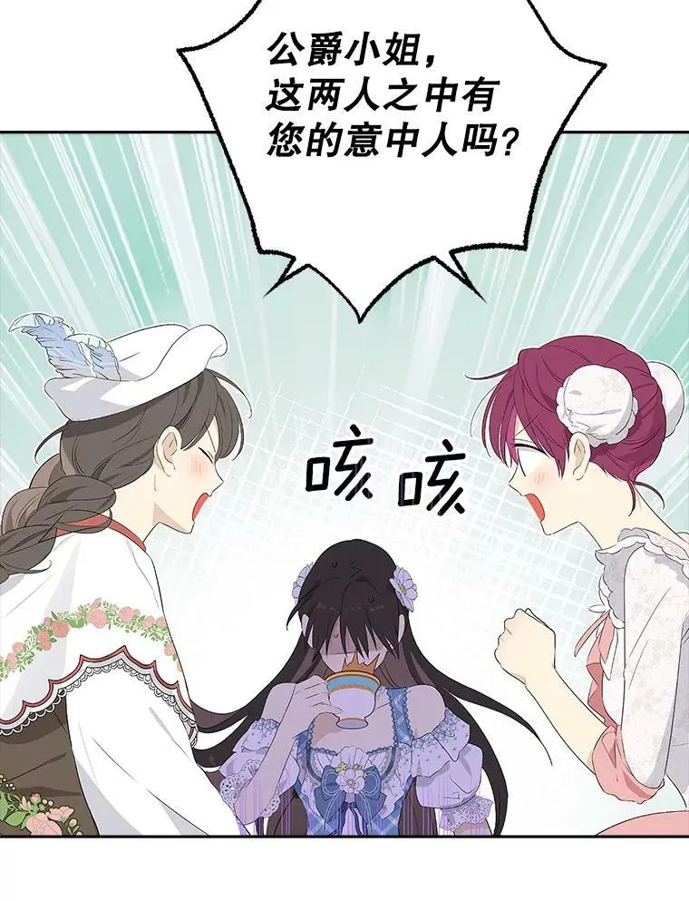 79.郊游会 第62页