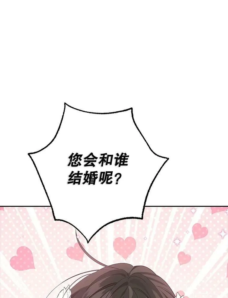 79.郊游会 第63页