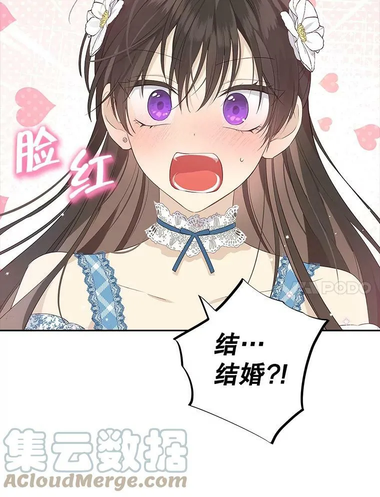 79.郊游会 第64页