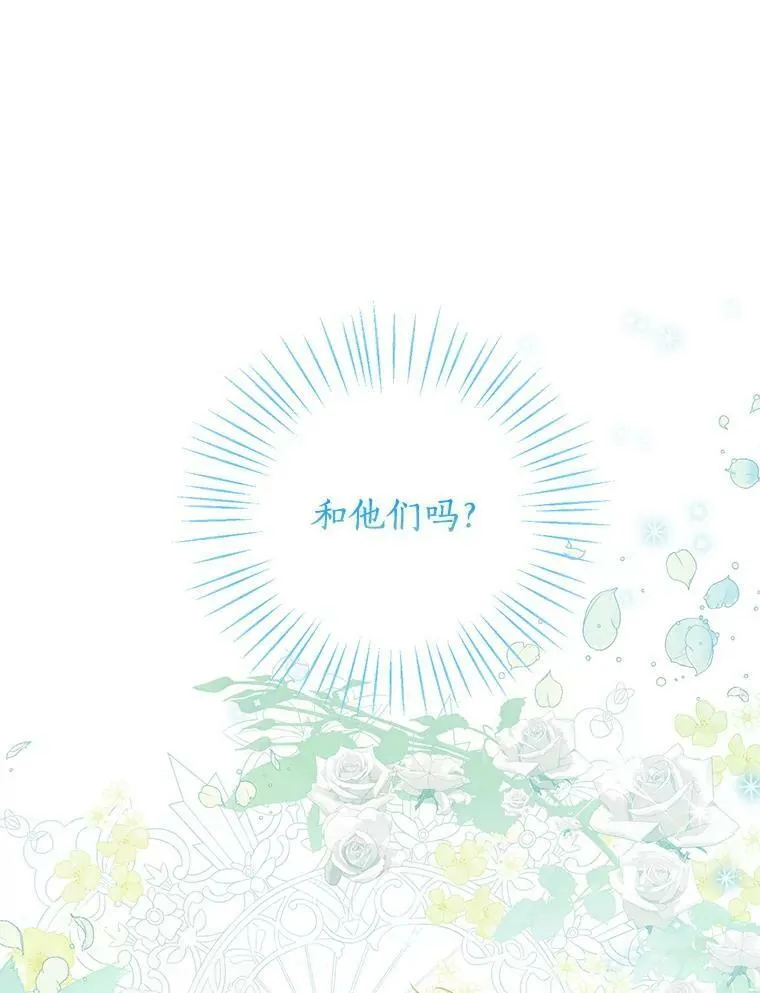 79.郊游会 第65页