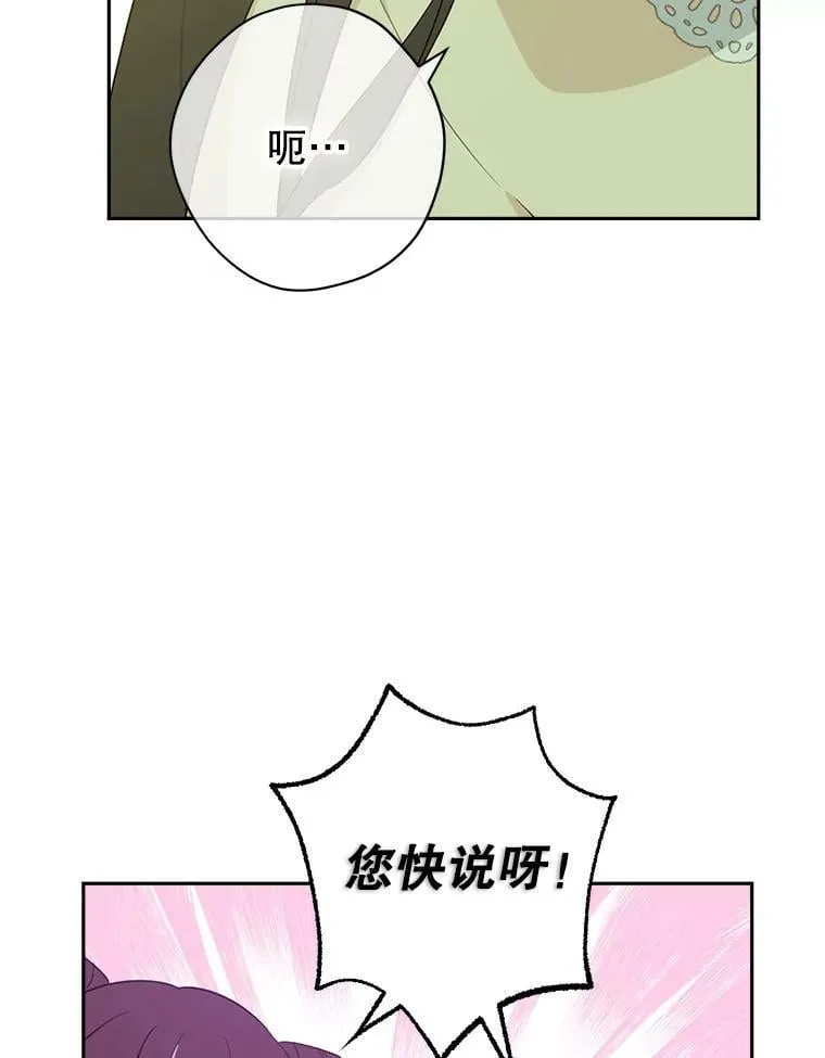 79.郊游会 第69页