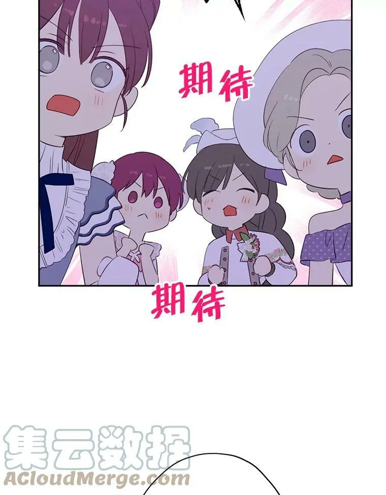 79.郊游会 第70页