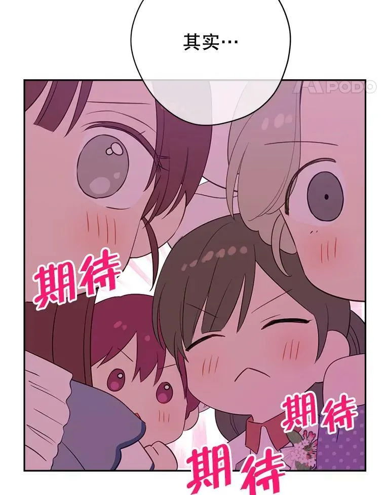 79.郊游会 第71页