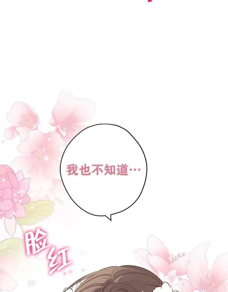 79.郊游会 第72页