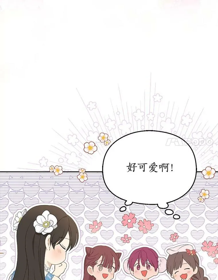 79.郊游会 第74页