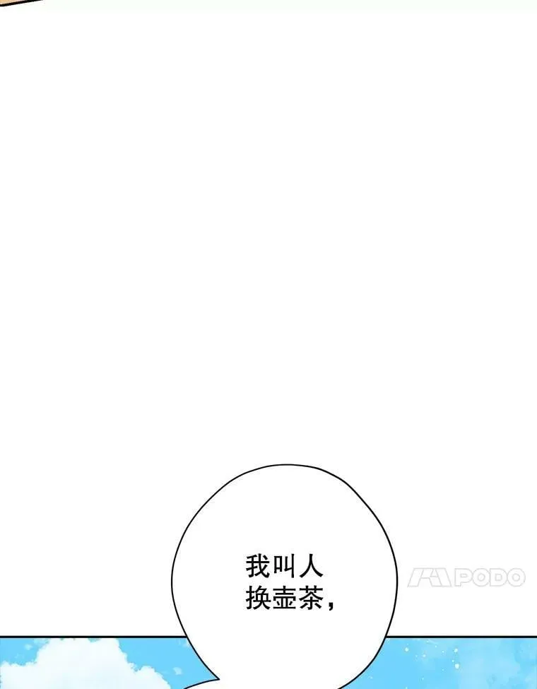 79.郊游会 第77页