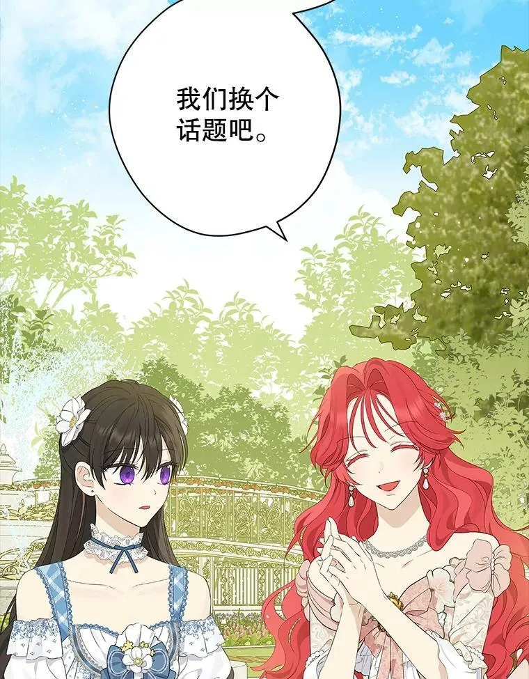 79.郊游会 第78页