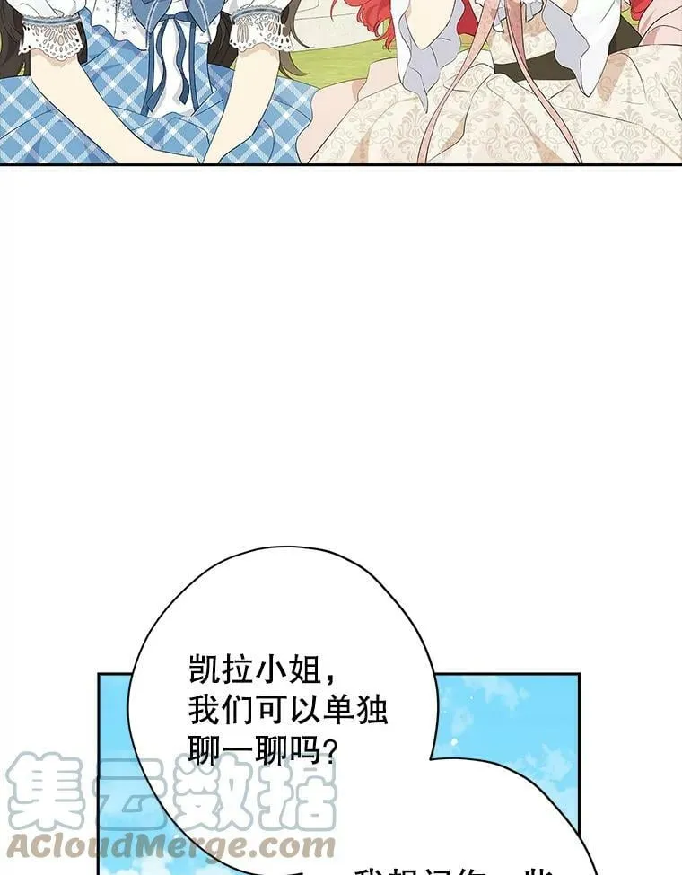 79.郊游会 第79页