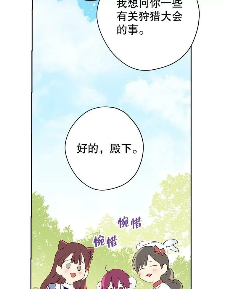 79.郊游会 第80页