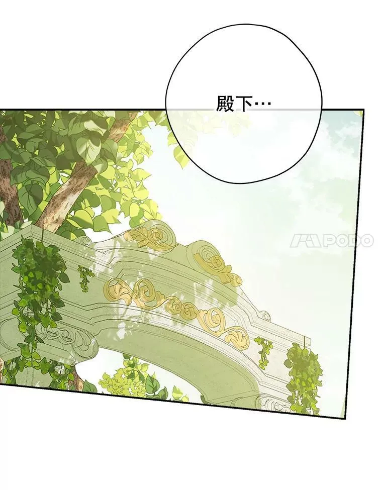 79.郊游会 第84页