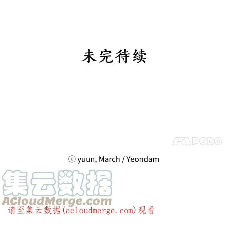 79.郊游会 第94页