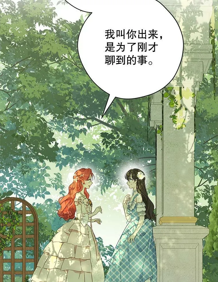 79.郊游会 第96页