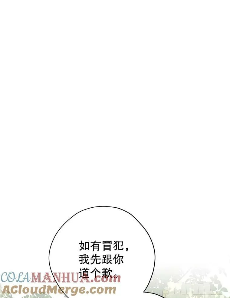 80.你没心动过？ 第1页