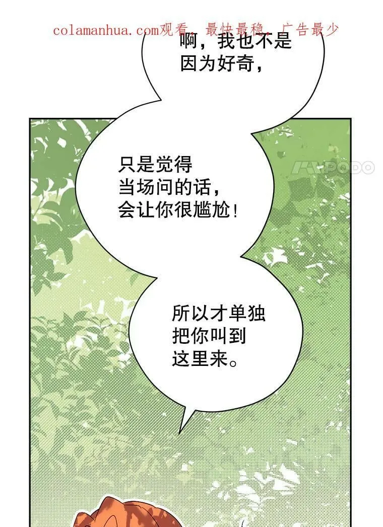 80.你没心动过？ 第4页