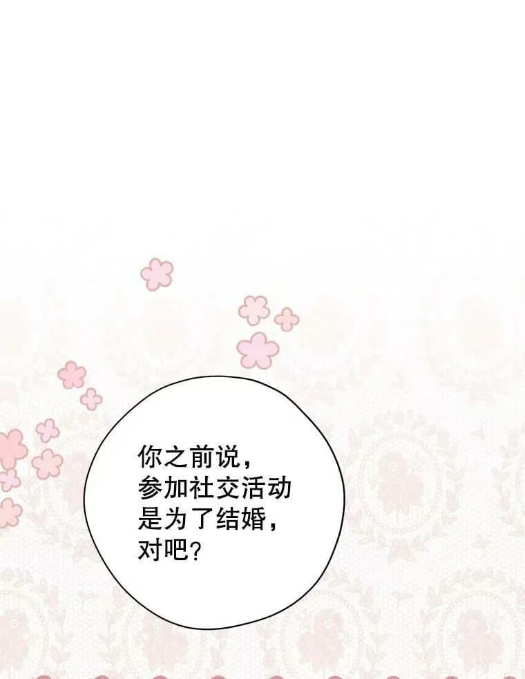80.你没心动过？ 第6页