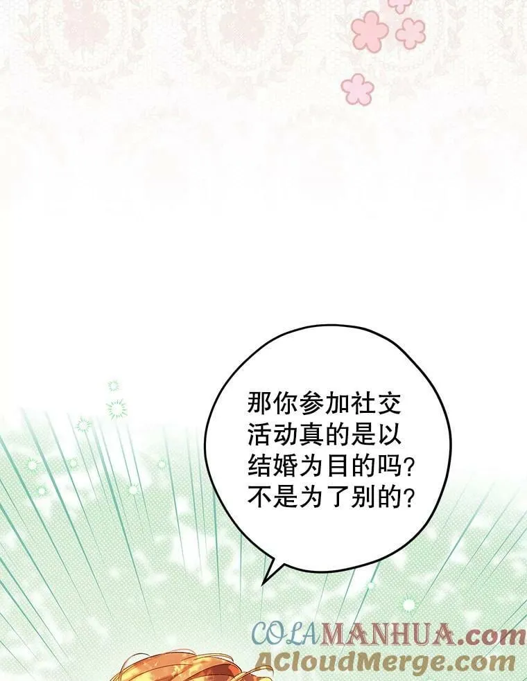80.你没心动过？ 第9页