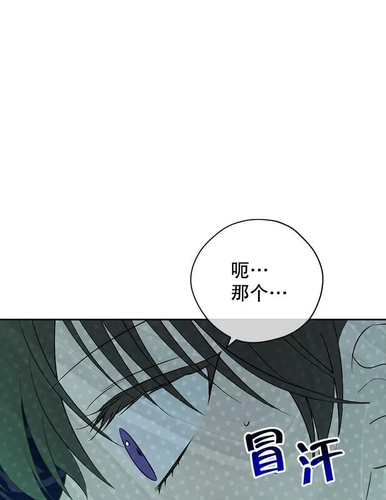 80.你没心动过？ 第11页