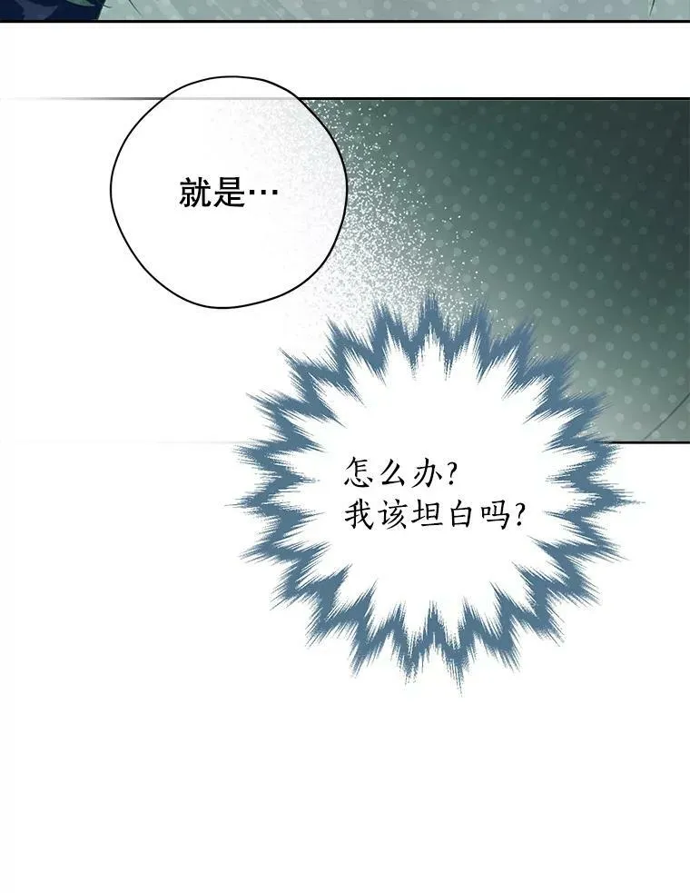 80.你没心动过？ 第12页