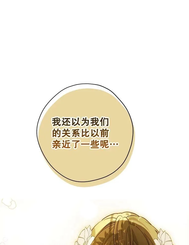 80.你没心动过？ 第15页