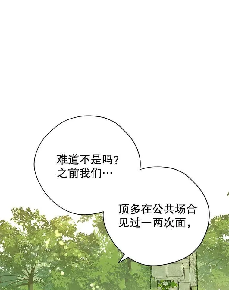 80.你没心动过？ 第19页