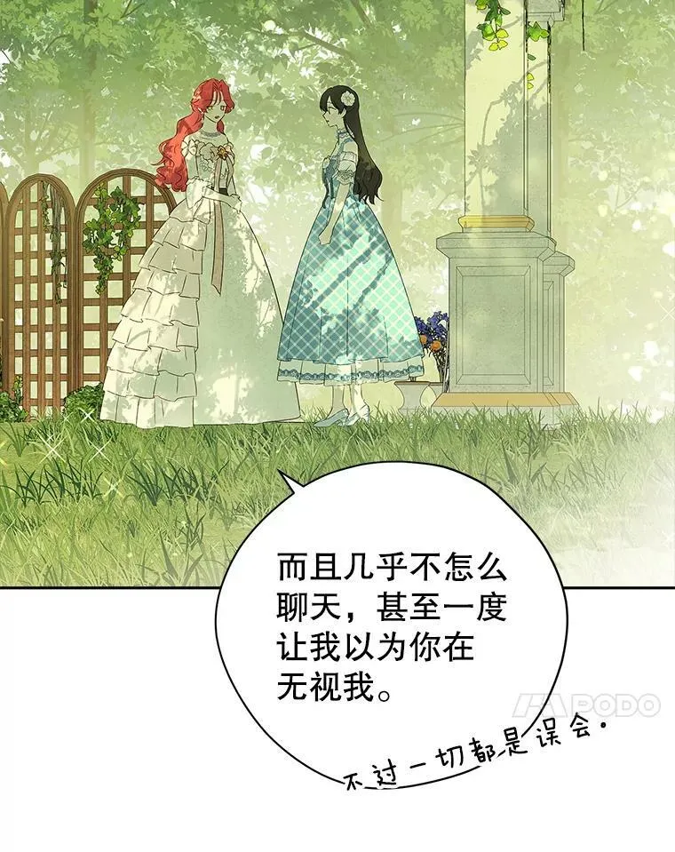 80.你没心动过？ 第20页