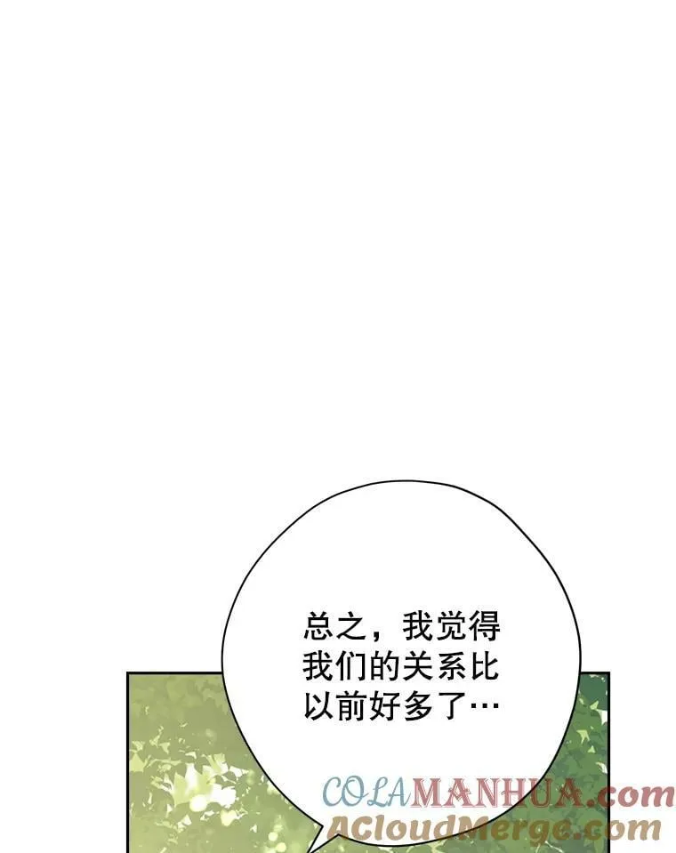 80.你没心动过？ 第21页