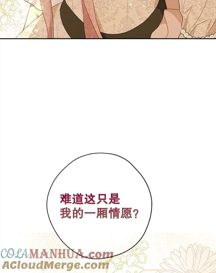 80.你没心动过？ 第25页