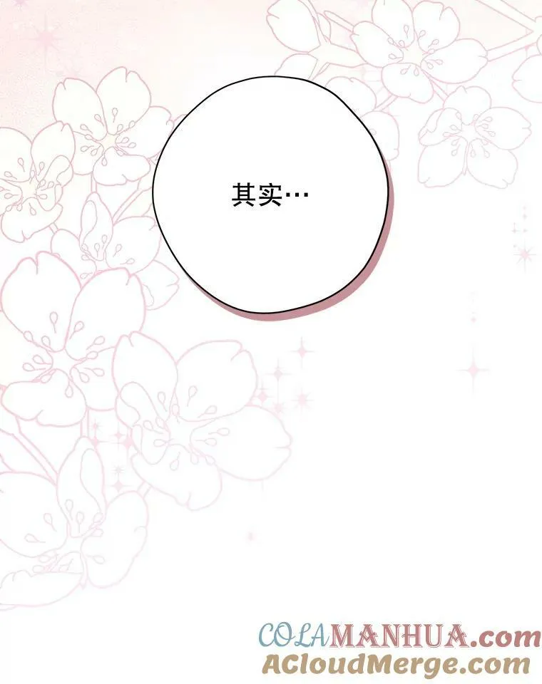 80.你没心动过？ 第29页